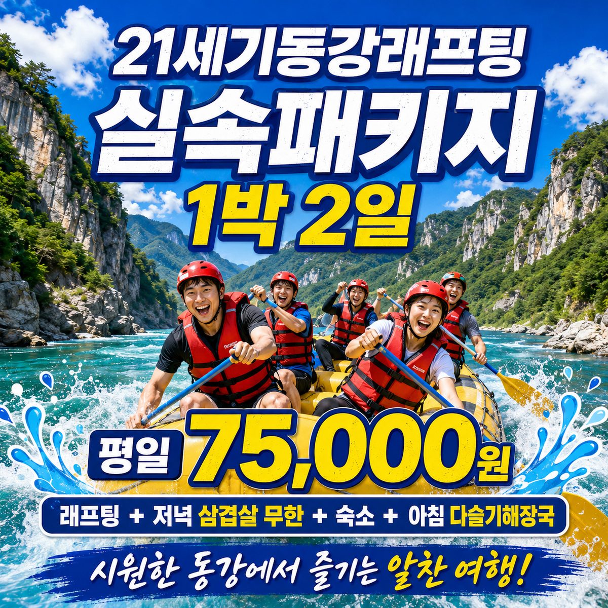 식사와 편의시설은 어떤가요?